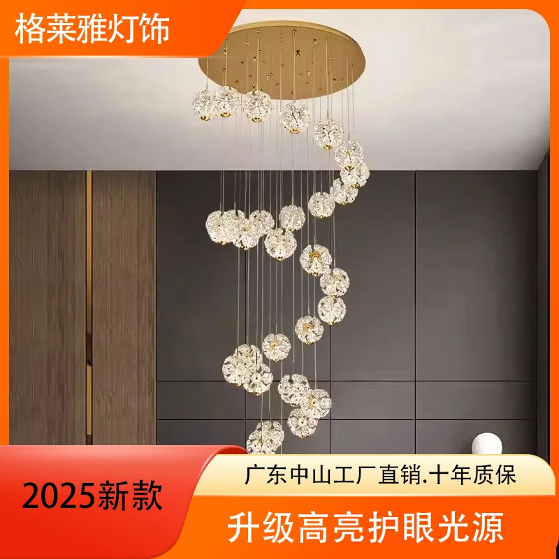 旋转楼梯吊灯2025新款客厅主灯轻奢吊灯简约现代大气灯具饰楼梯灯