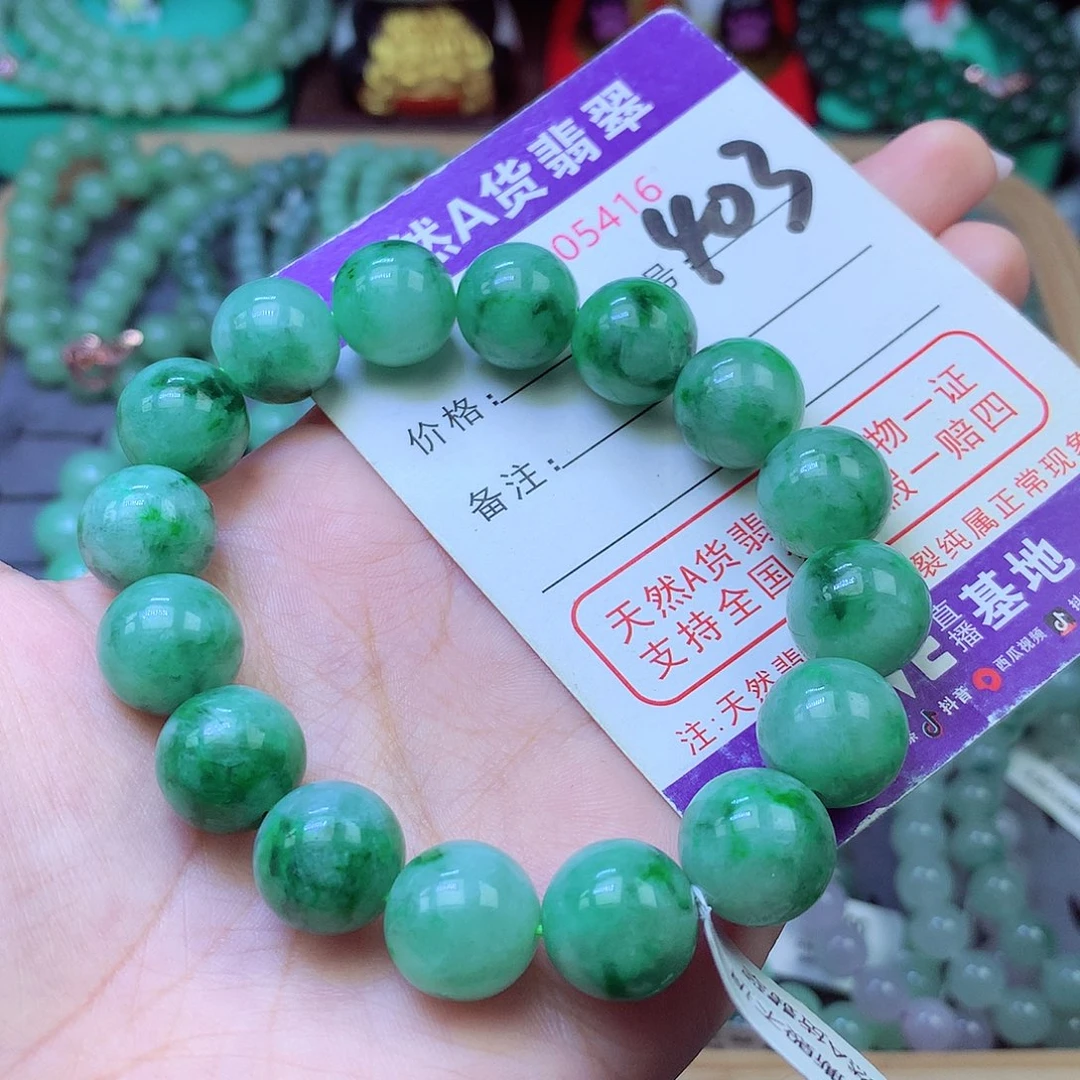 未镶嵌手链翡翠13+