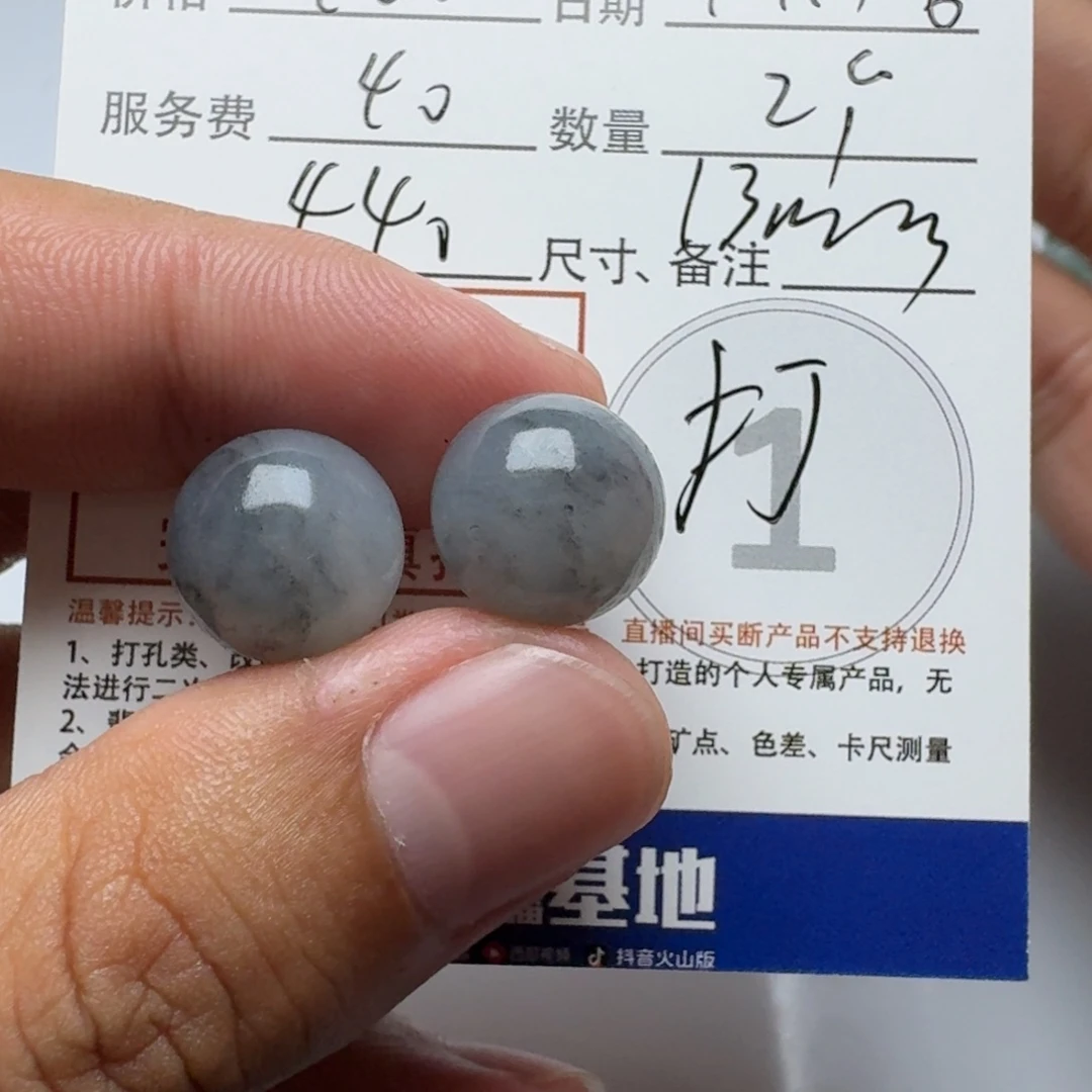 喜***子定制翡翠未镶嵌翡翠珠