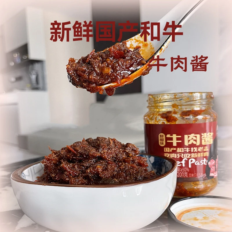 国产和牛牛肉酱 大颗粒 200g 0添加剂 下饭 版面拌饭辣酱