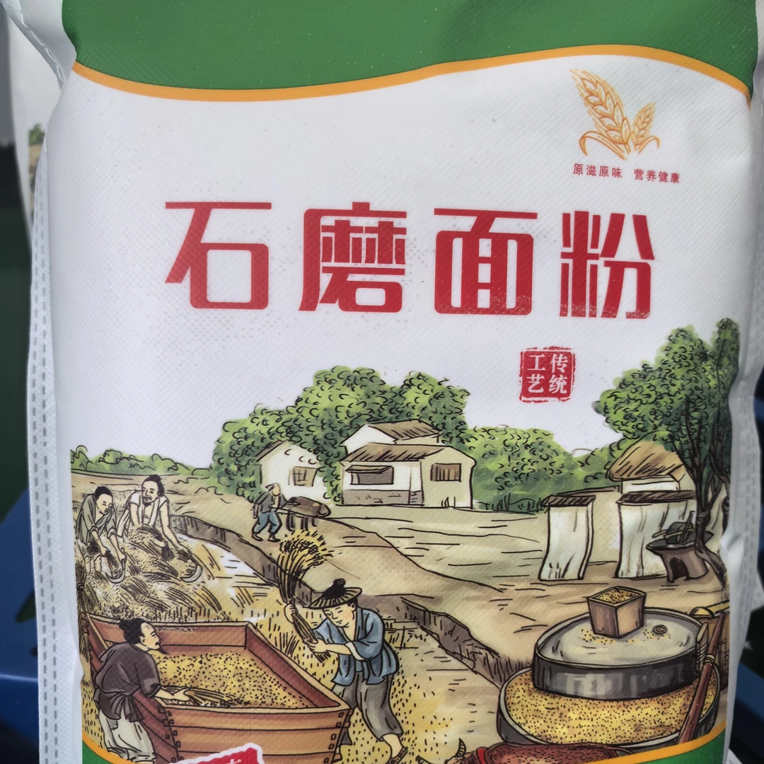 陕西渭北冬小麦石磨面粉保留麦芯麦芽全麦研磨馒头粉