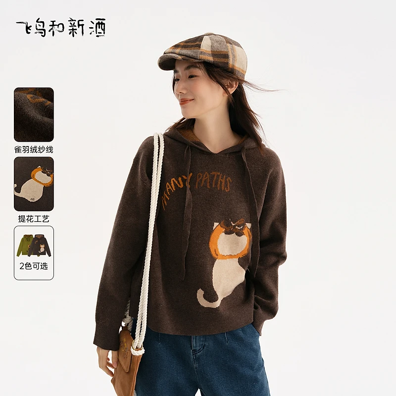 飞鸟和新酒带帽提花套头女短款冬季新款休闲针织毛衫FD470034098