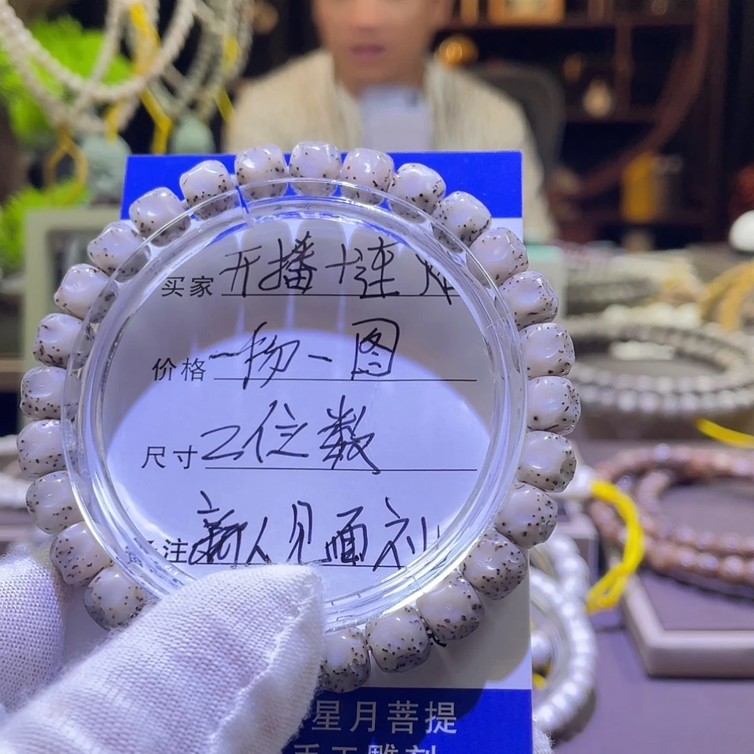 吊坠星月菩提无相026