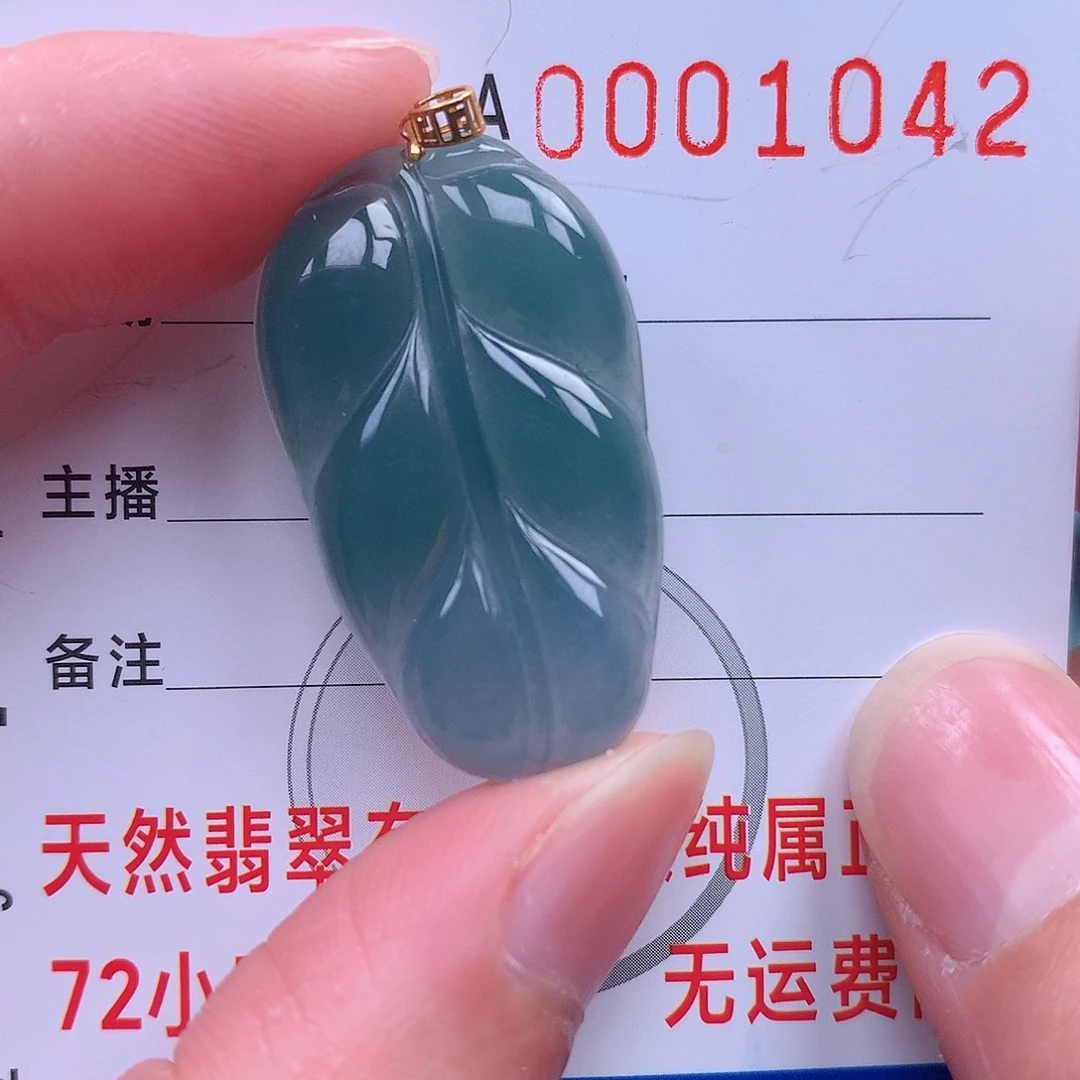 翡翠吊坠(不含链)18K金镶嵌哦