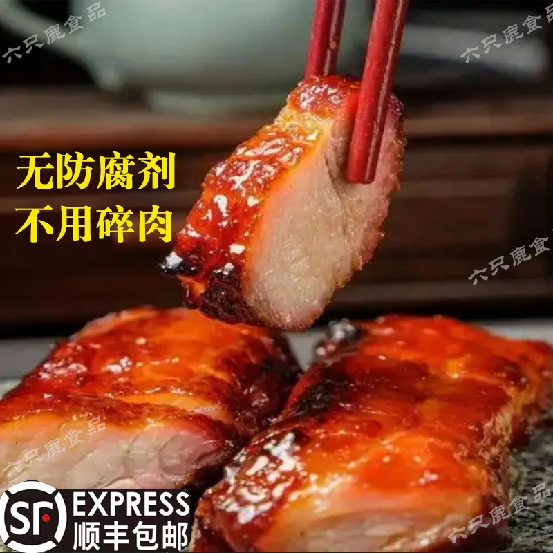 蜜汁叉烧肉叉烧秘制广东正宗广式烧腊无防腐剂家常预制菜金牌叉烧