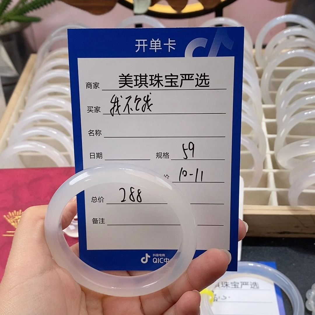 手镯玛瑙/玉髓未镶嵌