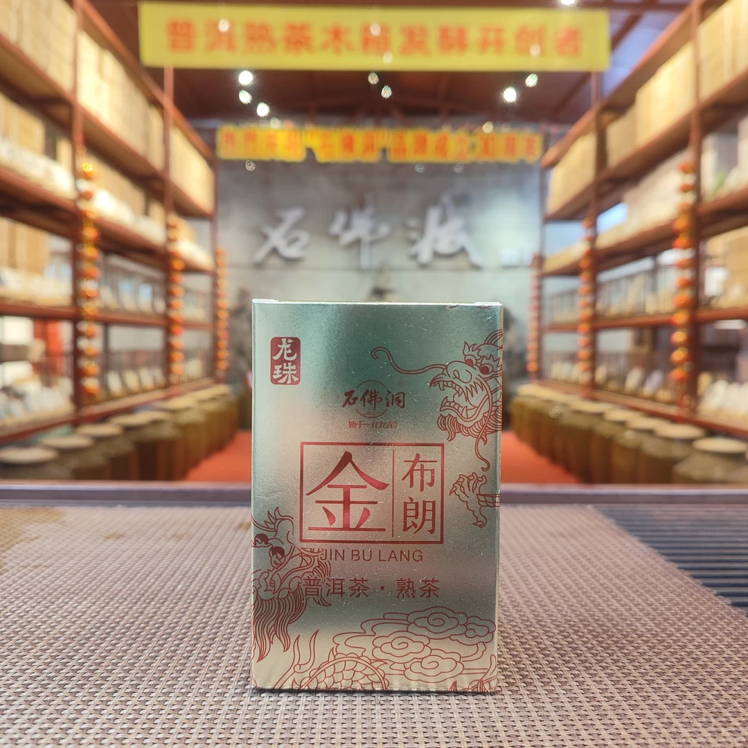 2026年金布朗熟茶龙珠手工龙珠42克/盒(一盒6粒)
