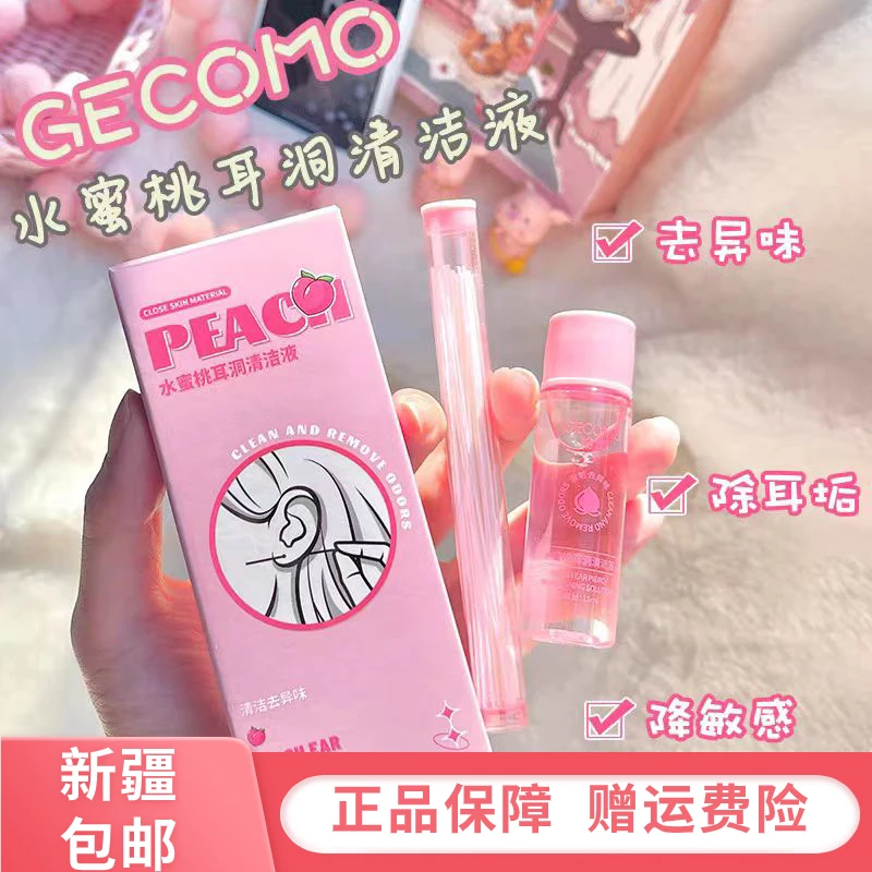 （新疆包邮）耳洞清洁线去异味防堵超细耳朵清洗神器通耳线清理专用