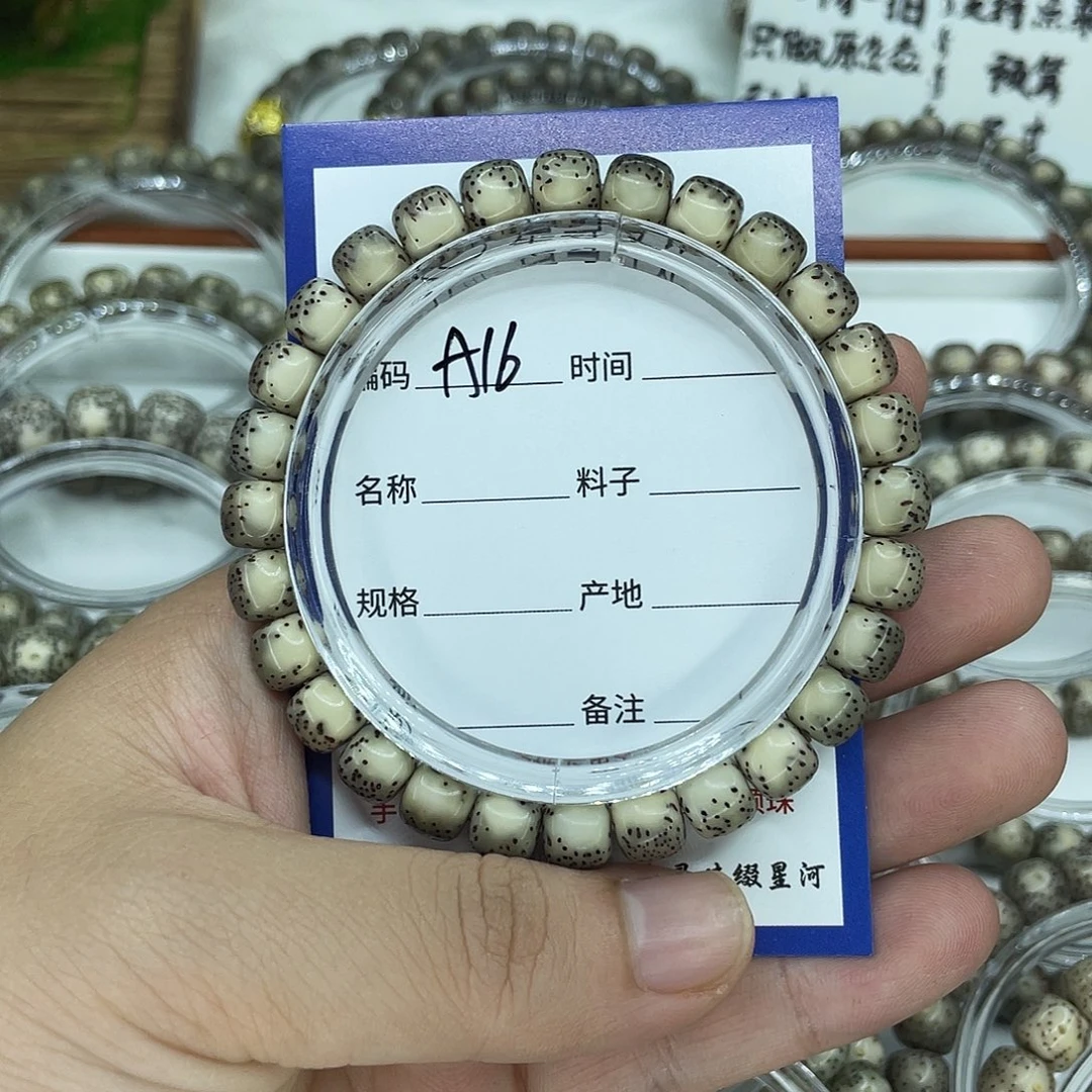 不***觉手串星月菩提A16河豚