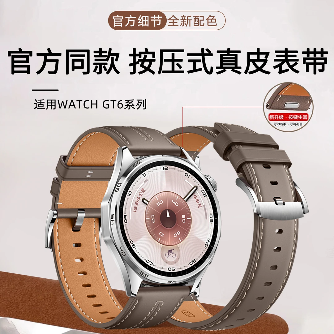 适用华为gt6表带真皮watch gt5男士款手表gt4腕带watch5手表带3/2