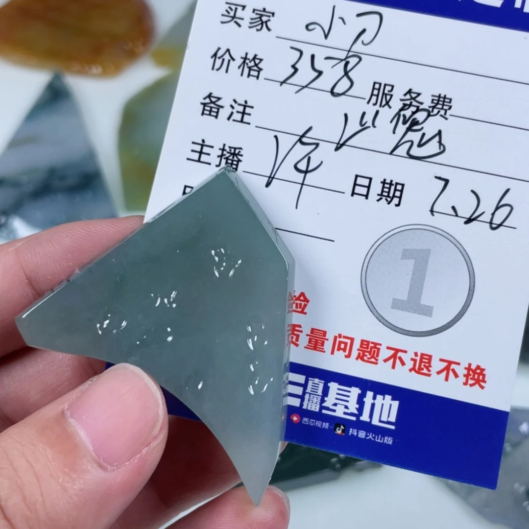 【闪购商品】定制翡翠未镶嵌小*?
