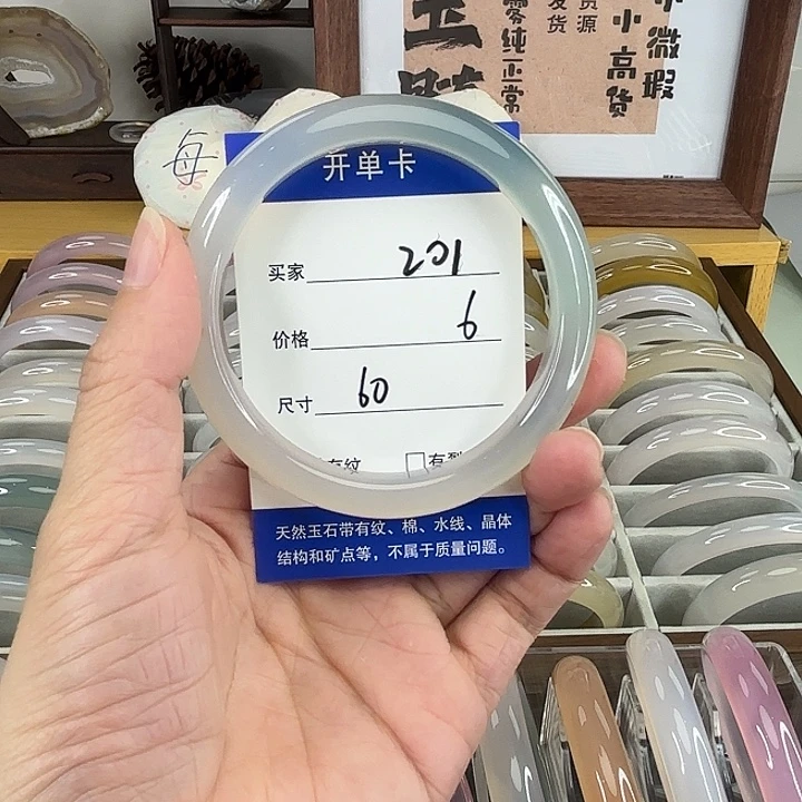 玛瑙/玉髓未镶嵌手镯201