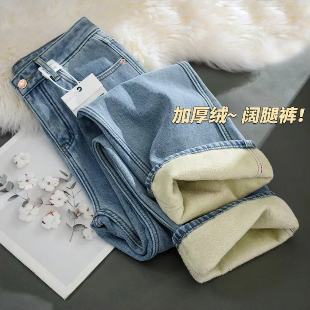 加绒窄版阔腿牛仔裤女2025秋冬新款高腰显瘦加绒宽松直筒百搭长裤