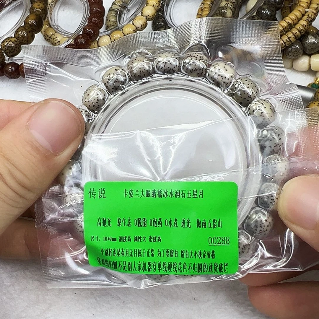 星月菩提手串45传说卡姿兰大眼睛糯冰星月菩提单圈10
