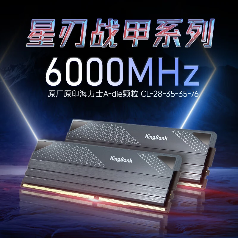 kingbank/金百达星刃黑 32G 16*2 6000Hz C28 海力士A-die 内存条