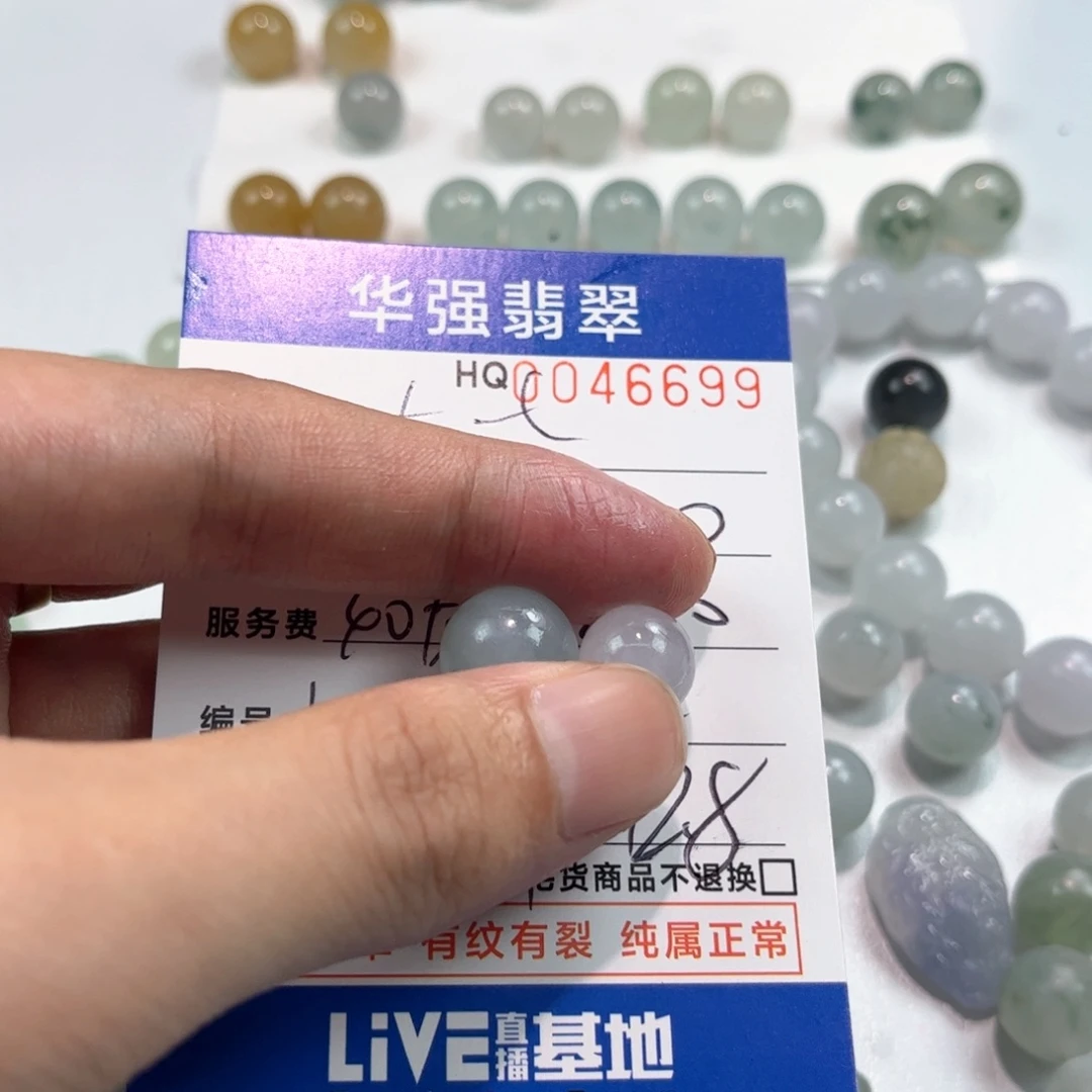 七***七定制翡翠未镶嵌翡翠