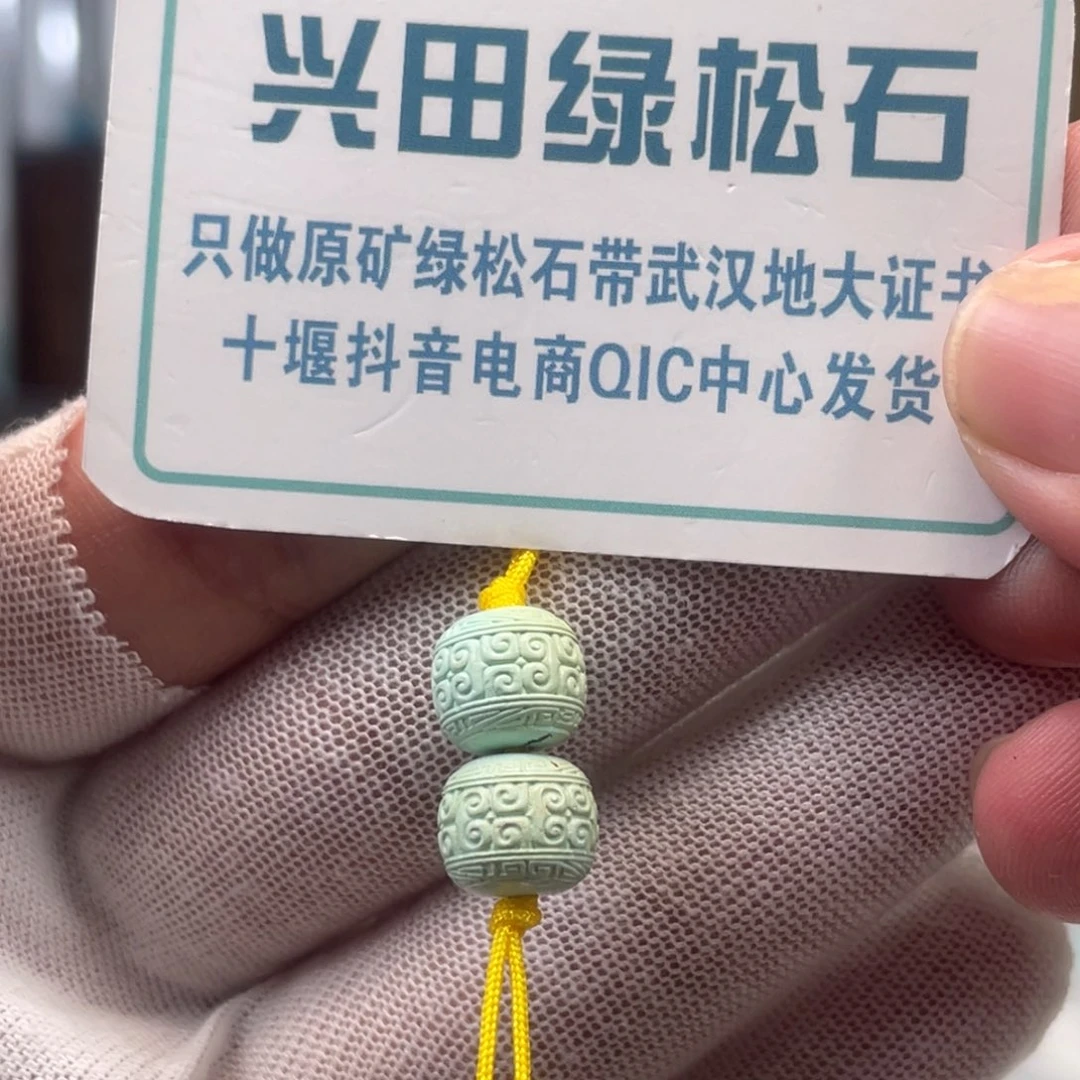绿松石未镶嵌挂件