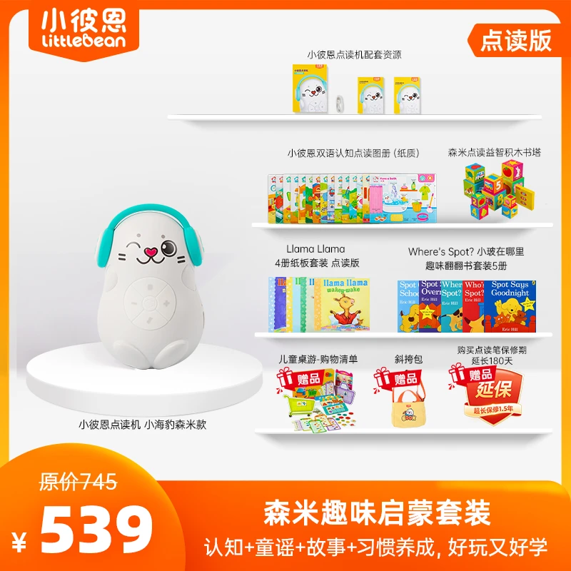 小彼恩森米趣味启蒙套装