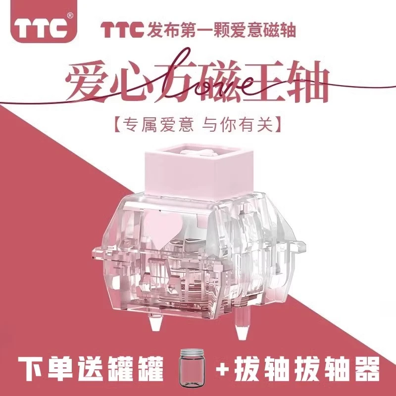 TTC爱心万磁王轴 爱意磁轴 榫卯结构Q弹跟手封底磁轴键盘轴体开关