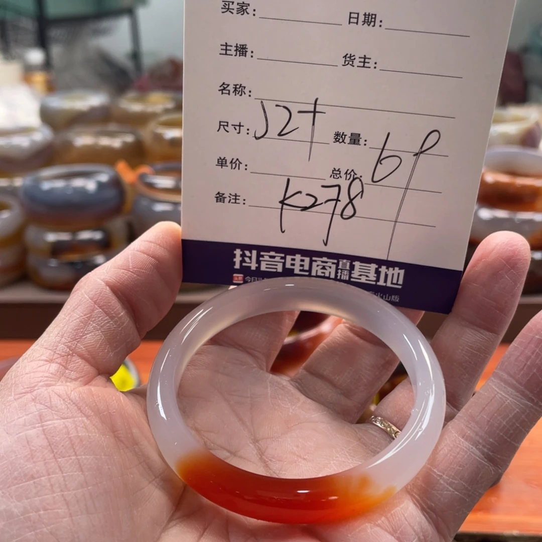 玛瑙/玉髓未镶嵌手镯