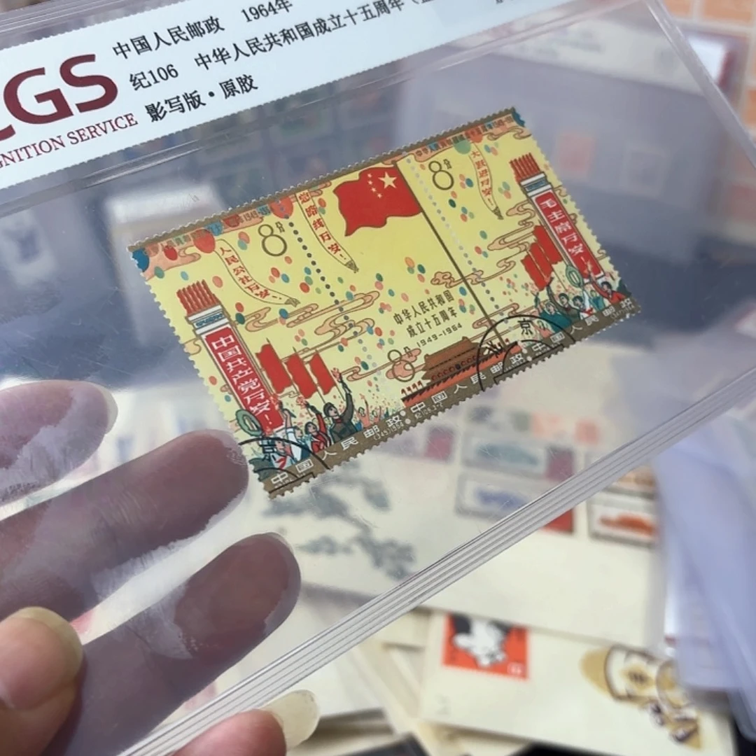 玄***德刚戳纪106邮票套票盖销一套