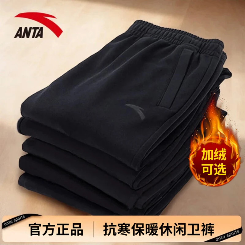安踏运动长裤直筒男裤宽松运动卫裤2025冬季透气黑色休闲加绒保暖