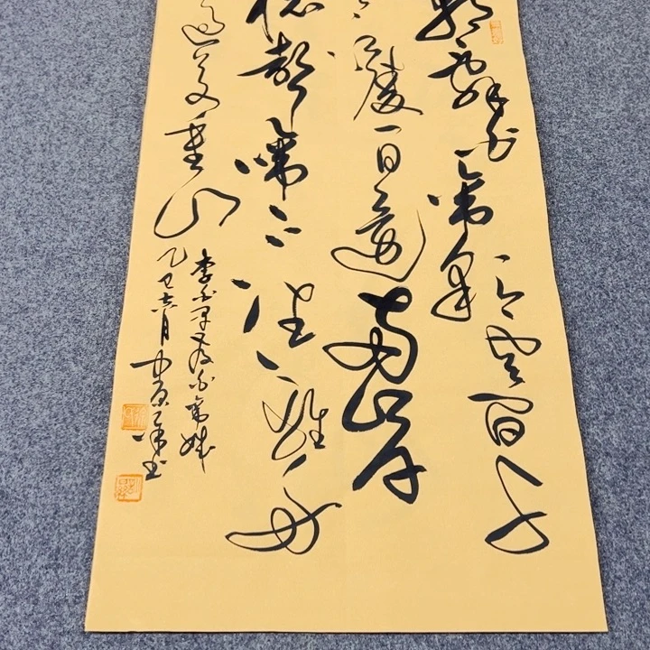 书法早发白帝城草书