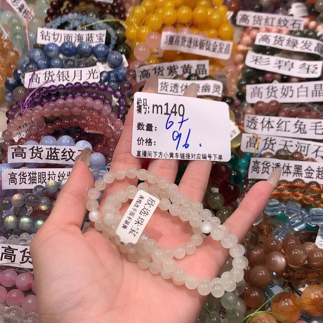 未镶嵌手串水晶140.“……