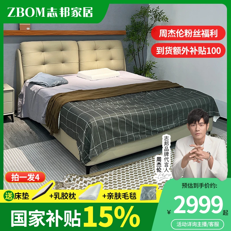 ZBOM/志邦法兰菲【悦享】头层牛皮床意式泡芙奶油风主卧轻奢真皮床