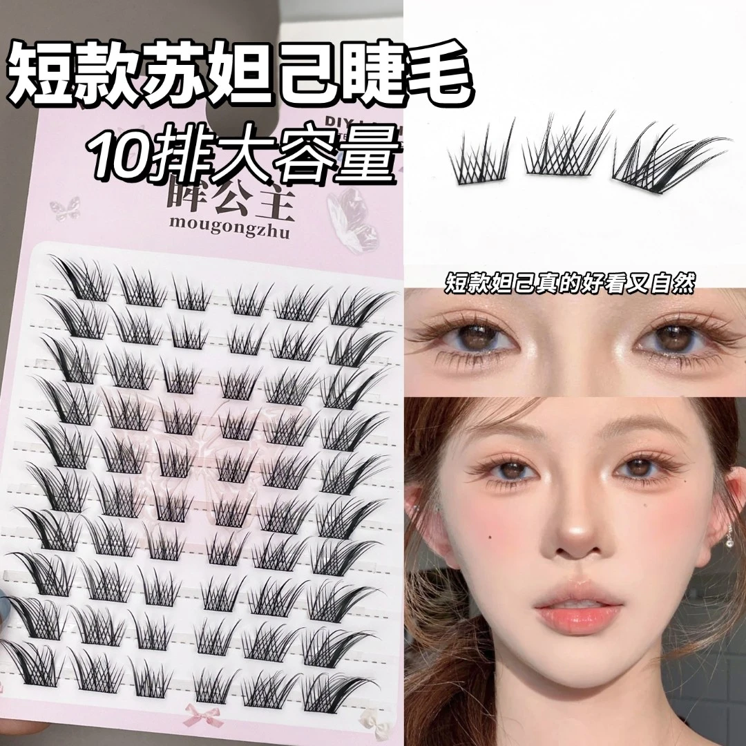 狐系苏妲己短款假睫毛自带眼线自然仿真化妆师推荐漫画狐狸眼睫