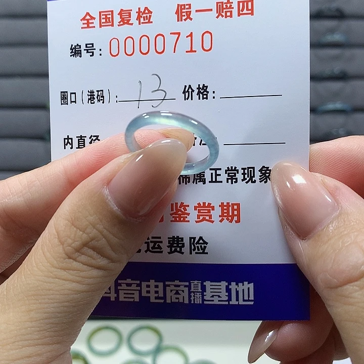 未镶嵌戒圈翡翠0710