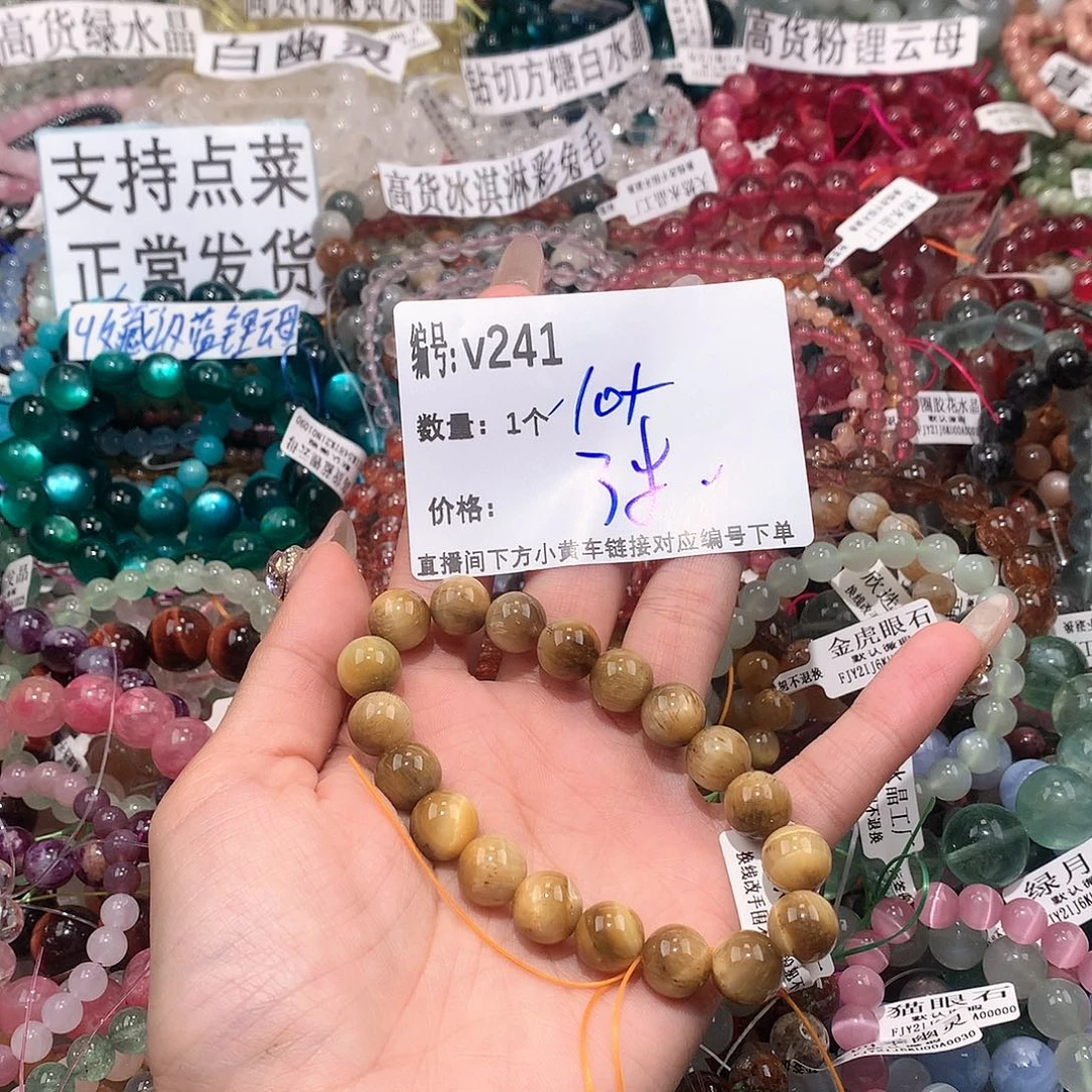 水晶手串未镶嵌241@……