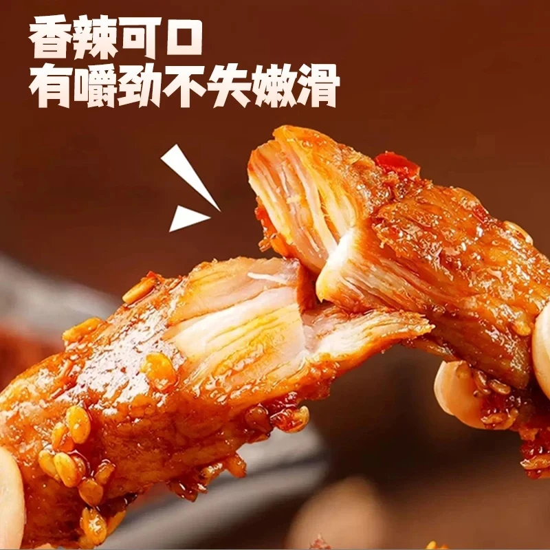 麻辣鸡肉条川味爆辣鸡肉干高蛋白零食开袋即食饱腹香辣味