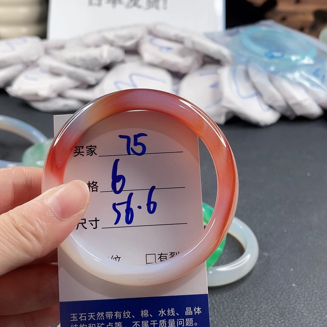 手镯玛瑙/玉髓未镶嵌