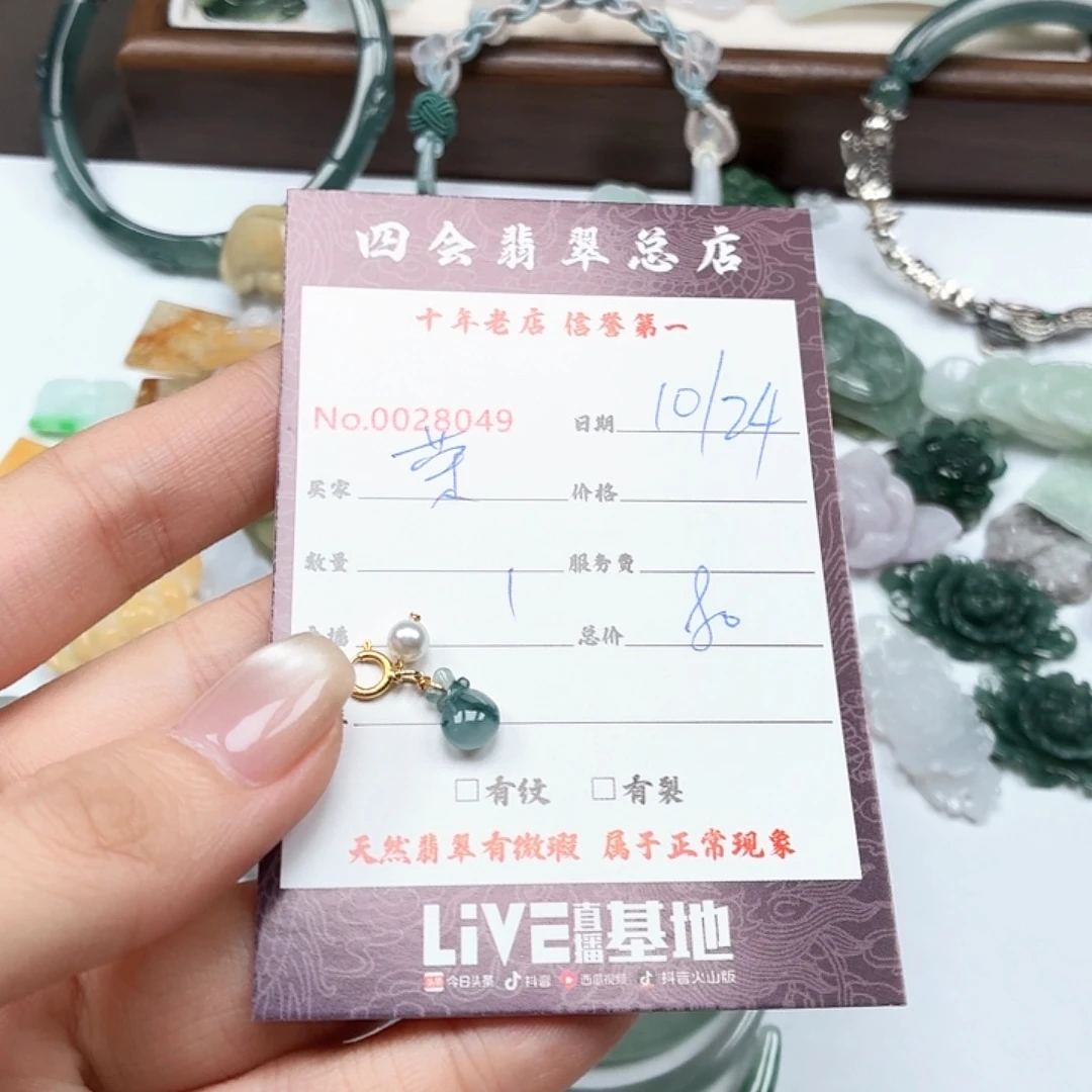 荣***大翡翠未镶嵌颈饰翡翠