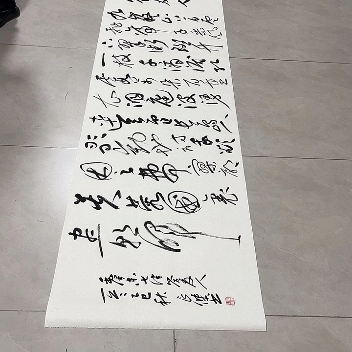 书法孙老师书法作品答友人