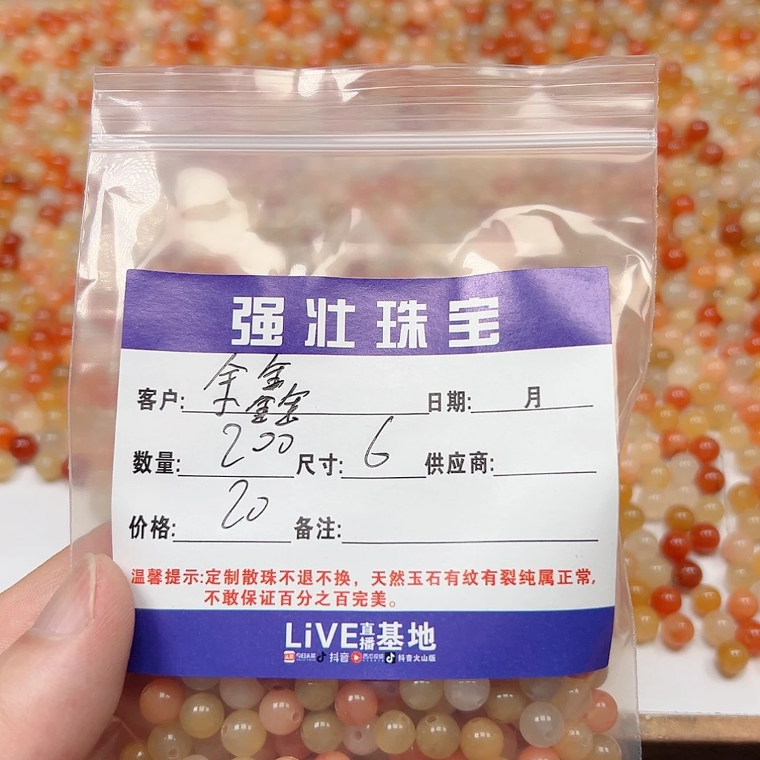 玛瑙/玉髓未镶嵌珠宝半成品余***3
