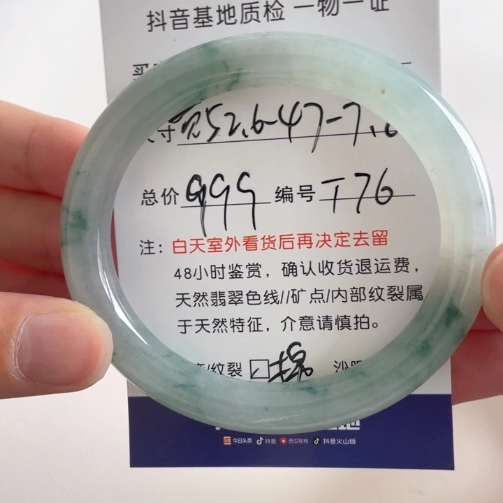 翡翠手镯未镶嵌翡翠手镯