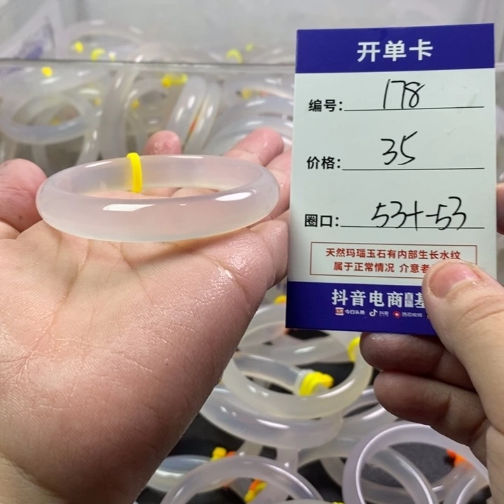 手镯玛瑙/玉髓未镶嵌