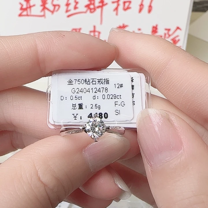 钻石戒指/指环18K金镶嵌