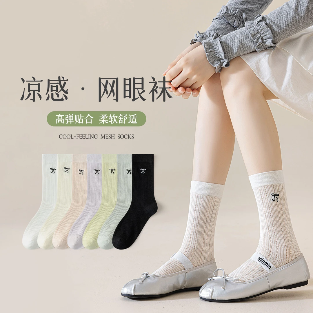 夏季新款蝴蝶成人袜中简袜童夏季薄款凉感透气网眼多巴胺潮流百搭