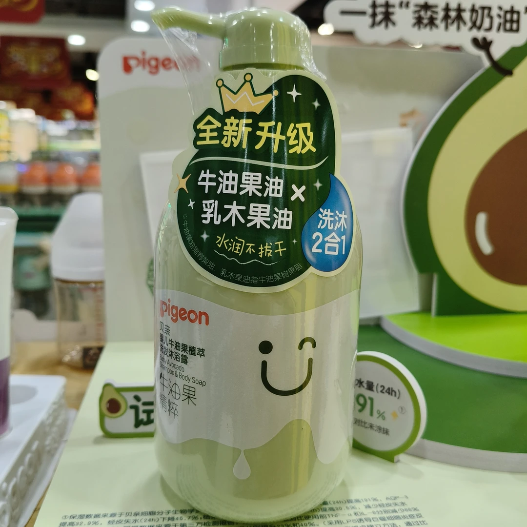 贝亲婴儿牛油果植萃洗发沐浴露