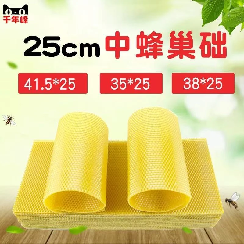 大号巢础25cm中蜂巢础定做巢础蜜蜂巢础养蜂巢础巢脾巢基蜂蜡蜂巢