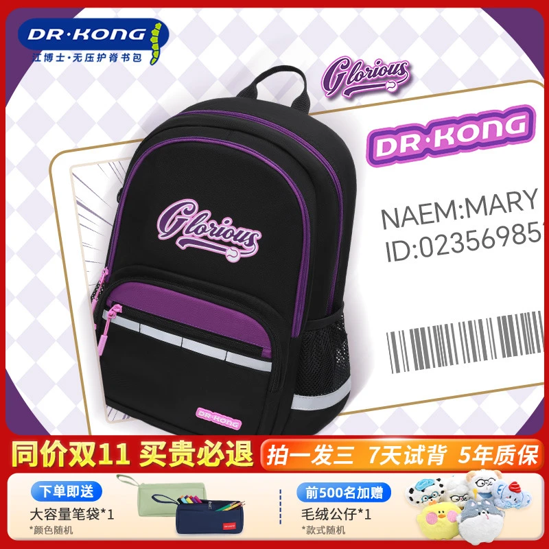 【2025年新品】江博士减重书包儿童小学生女三到五六年级护脊减负