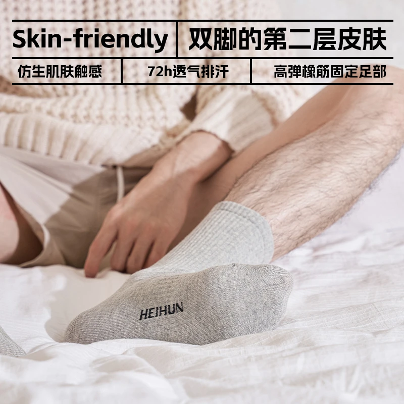 黑魂男袜004系列男款长白袜HEIHUN棉柔软吸汗防滑体育生运动袜子