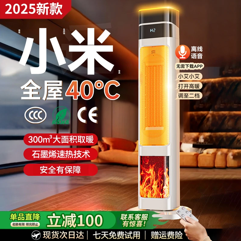 【正品保障】暖风机家用取暖器石墨烯2025新款电暖器大面积省电取暖