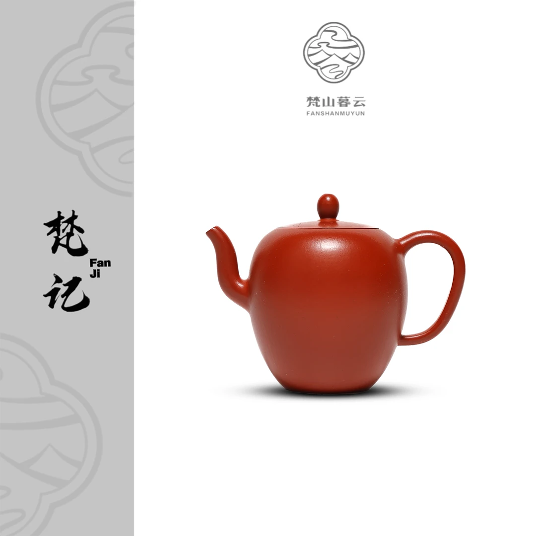 【梵记 · 人文系列】美人肩 朱泥 145cc 家用紫砂壶