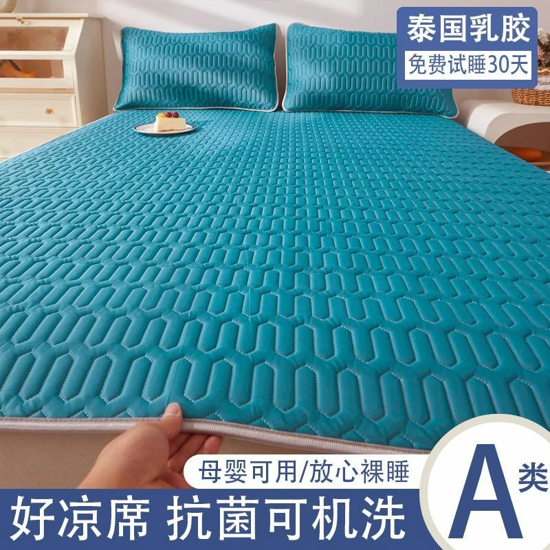 a类乳胶凉席三件套夏季冰丝席子单双人宿舍可折叠水洗空调软席