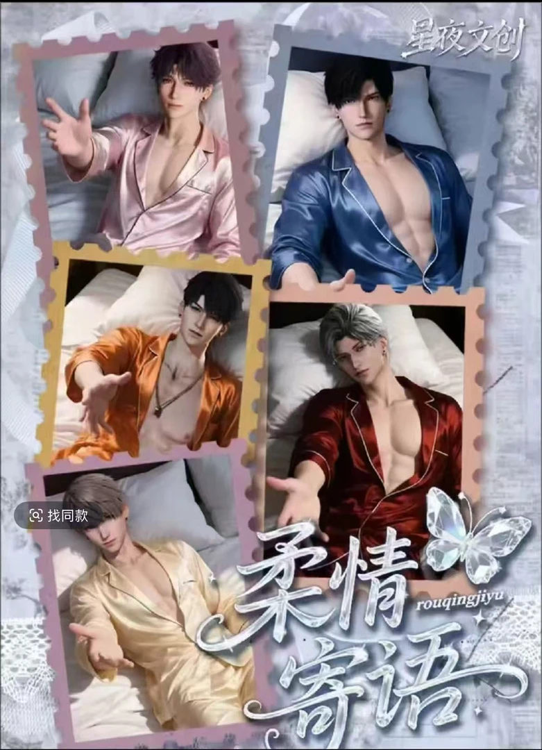 【玩法+平拆 星夜文创】恋与深空《柔情寄语》透光藏字明信片二弹