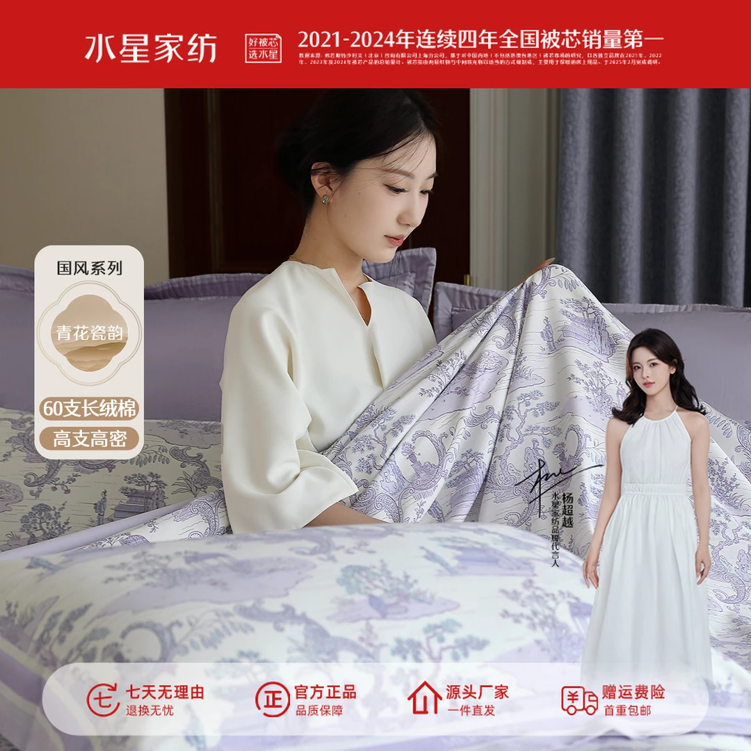 水星家纺60支长绒棉四件套纯棉印花套件床上用品智选